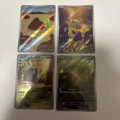 ポケモンカード　AR4枚