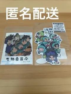忍たま乱太郎　委員会ステッカー　まとめ売り　生物委員会