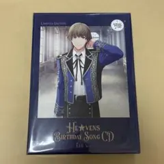 【新品未開封】うたプリ HE★VENS BIRTHDAY SONG CD 鳳瑛二