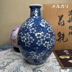 有田　館林源右衛門　染付　桜唐草文　花瓶　共箱入 有田 館林源右衛門 染付 桜唐草文 花瓶 共箱入 - メルカリ