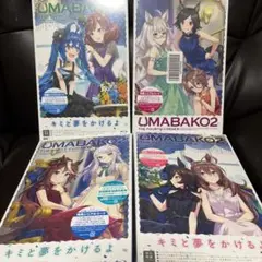 【新品未開封】『ウマ箱2』Blu-ray版全巻セット