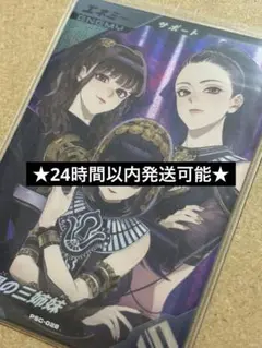 ◎ ガンバレジェンズ・冥黒の三姉妹