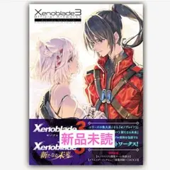 ゼノブレイド3本セット 978404733720604_001.jpg