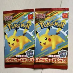 ポケモンカードハッピーセット限定　未開封