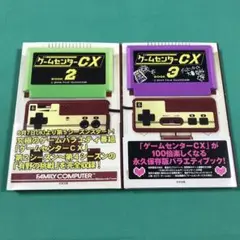 ゲームセンターCX 2&3