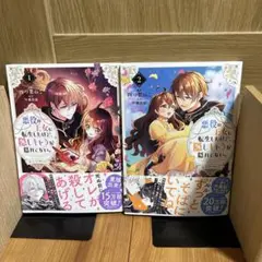 悪役の王女に転生したけど、隠しキャラが隠れてない。@COMIC 1.2巻