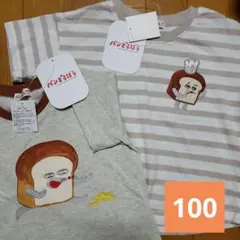 パンどろぼう　Tシャツ　半袖　100サイズ　2枚セット