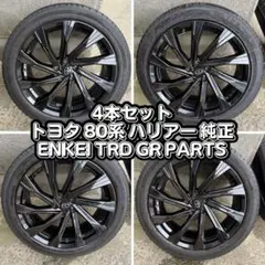 2025年最新】ハリアー ホイール 20インチ grの人気アイテム