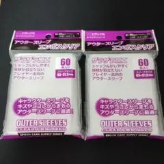 エポック社　アウタースリーブ　エンボスクリア　65×91.5mm 2個セット