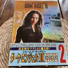 ダークエンジェル II DVDコレクターズBOX 2