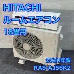 2025年最新】エアコン 18畳 日立の人気アイテム - メルカリ