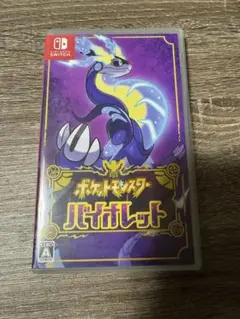 ポケットモンスター　バイオレット　ニンテンドースイッチ