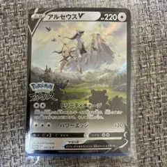ポケモンカード アルセウス 未開封