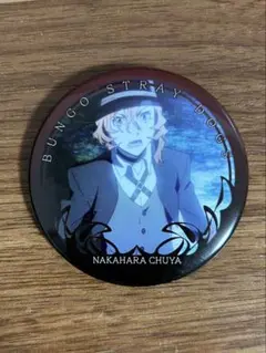 文豪ストレイドッグス　中原中也　缶バッジ