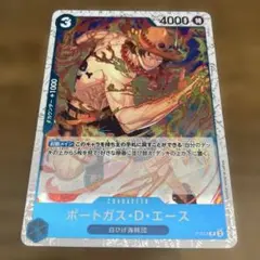 ポートガス・D・エース キャラクターカード