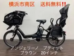 横浜 現車確認可能!電動自転車 ブリヂストン アンジェリーノ プティット
