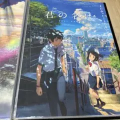 Yahoo!オークション - 新海誠 君の名は B2サイズ ポスター B 新品