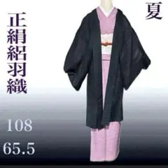 目立つ汚れなし　絽　正絹　長羽織 夏用羽織　身丈108.5 桁65.5