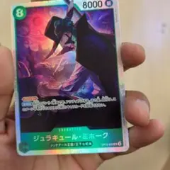 ワンピースカードジュラキラール・ミホークSR