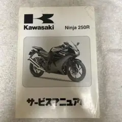2025年最新】NiNjA 250 サービスマニュアルの人気アイテム