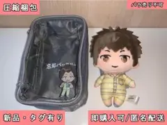 忘却バッテリー モーニングルーティン マスコット & ポーチ 山田太郎 ①