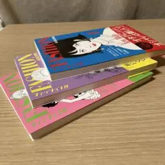 ファッション!! 1、2、3巻セット