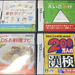 えいご漬け等 習慣づけトレーニングDS4本まとめ売りセット②【oka】