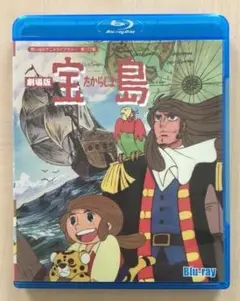 劇場版 宝島 Blu-ray