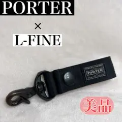 レア✨新品タグ付✨PORTER ポーター L-FINE キーホルダー ILS