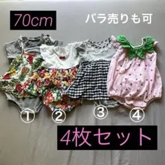 夏物セール中！【ベビー女の子ロンパース 70cm 4枚セット】 バラ売り可