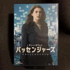【サスペンス】『パッセンジャーズ』アン・ハサウェイ(DVD)【セル版】吹替あり