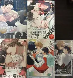 商業BL漫画 まとめ売り 4冊セット