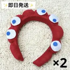 【2個セット】カチューシャ ハンドメイド ミャクミャク風 もくもく ふわふわ 赤
