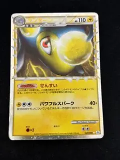 ポケモンカード ランターン L2 2010年物