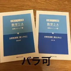 学研プライムゼミ　文系入試数学　基礎理論とその応用 楽天市場】学研プライムゼミ 文系入試数学 基礎理論とその応用