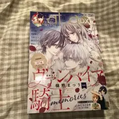 ララデラックス　LaLaDX 9月号　未読