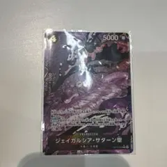 ONE PIECE CARD GAME ジェイガルシア・サターン