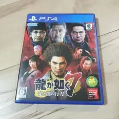 龍が如く7 光と闇の行方