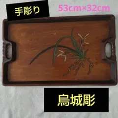 2025年最新】烏城彫り角盆の人気アイテム - メルカリ