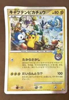 BW-P ピカチュウ_ジャンボカード ポケモンセンターナゴヤ おひっこし記念 ピカチュウ ジャンボカード ポケモンセンターナゴヤ おひっこし