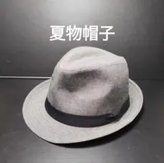 【新品未使用】夏物 帽子 ハット