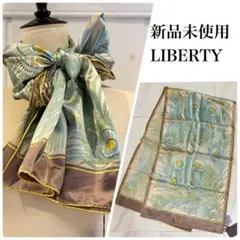 新品未使用　LIBERTY イタリア製　シルクスカーフ　孔雀　ブルー×ベージュ
