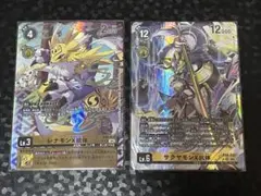 デジモンカード　レナモンX抗体　サクヤモンX抗体　パラレル