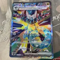 ドラパルトex SAR SV8a テラスタルフェスex 221/187
