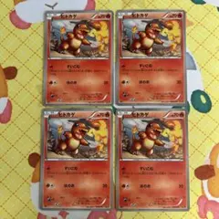 ポケモンカード ヒトカゲ 1ed 009/093 4枚