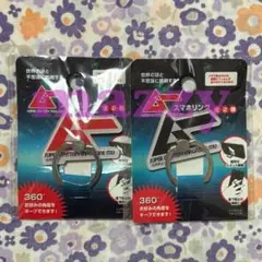 セリア 月刊ムー スマホリング 2点セット まとめ売り
