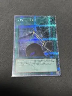パワー・ボンド パワーボンド 25th