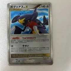 ガブリアス ☆ 拡張パック 月光の追跡 DP4