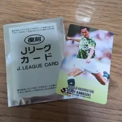 復刻Jリーグチップスカード 2025 橋谷哲二 ヴェルディ川崎