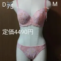 AMO'S STYLE D75 ブラジャーショーツセット